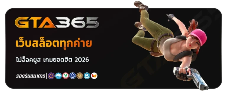 gta365